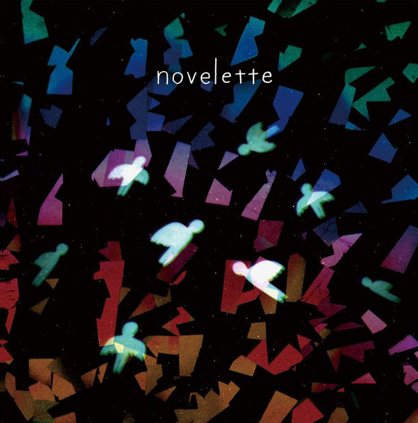 成山剛「novelette」ジャケット