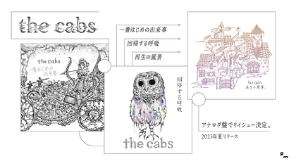 廃盤 the cabs デモ 2025年最新】the cabs demoの人気アイテム - メルカリ