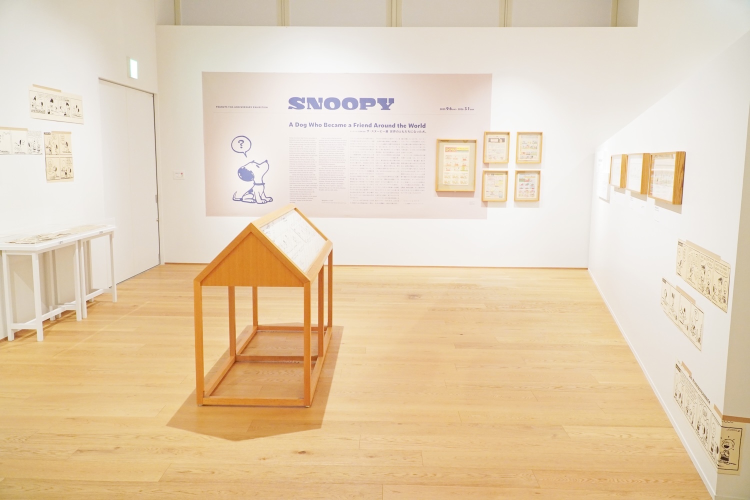 『ザ・スヌーピー展』