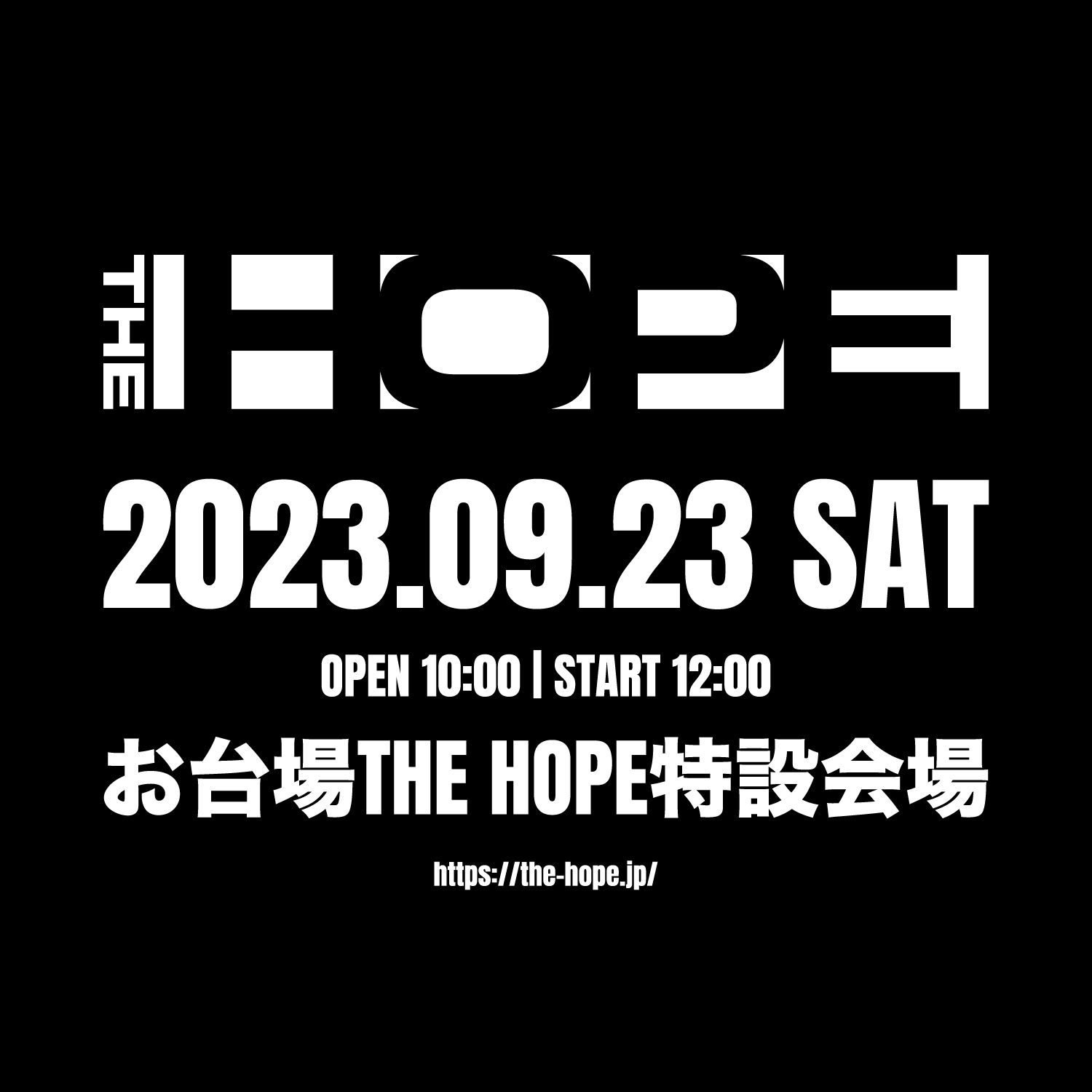 『THE HOPE』