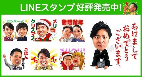 高橋由伸監督が あけましておめでとう 巨人が新lineスタンプ発売 Spice エンタメ特化型情報メディア スパイス