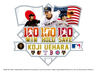 ジャイアンツ・上原が“トリプル100”を達成！ 7月29日に記念セレモニー 