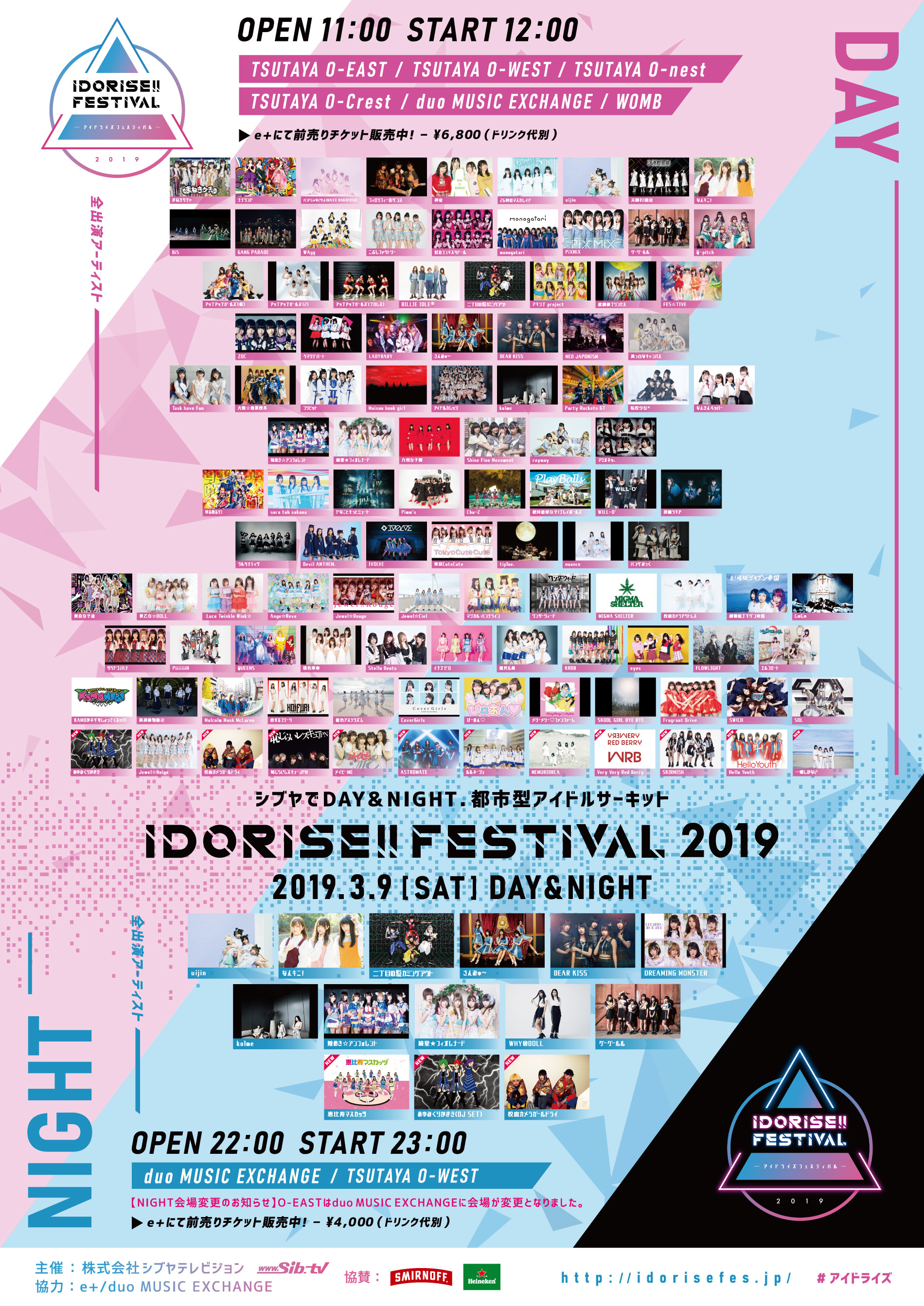 IDORISE!! FESTIVAL