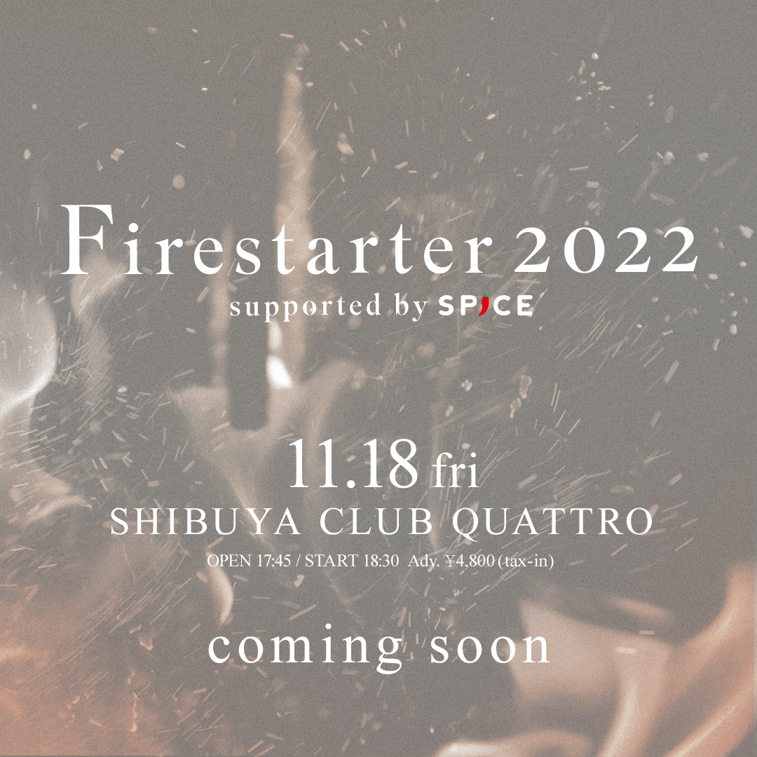 『Firestarter2022 supported by SPICE』