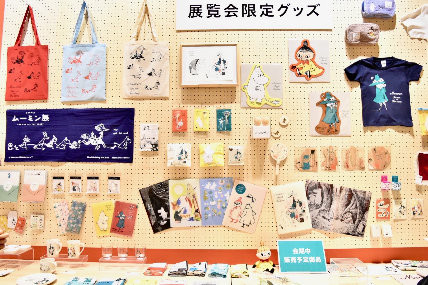 ムーミン絵本の世界展 展覧会限定グッズ-