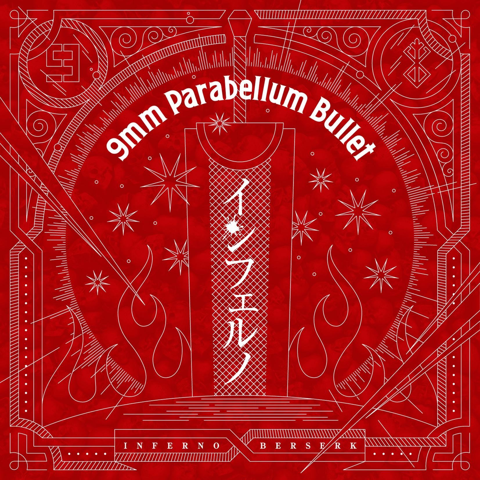 9mm Parabellum Bullet 7月にシングルリリース決定 アニメ ベルセルク のopテーマに Spice エンタメ特化型情報メディア スパイス