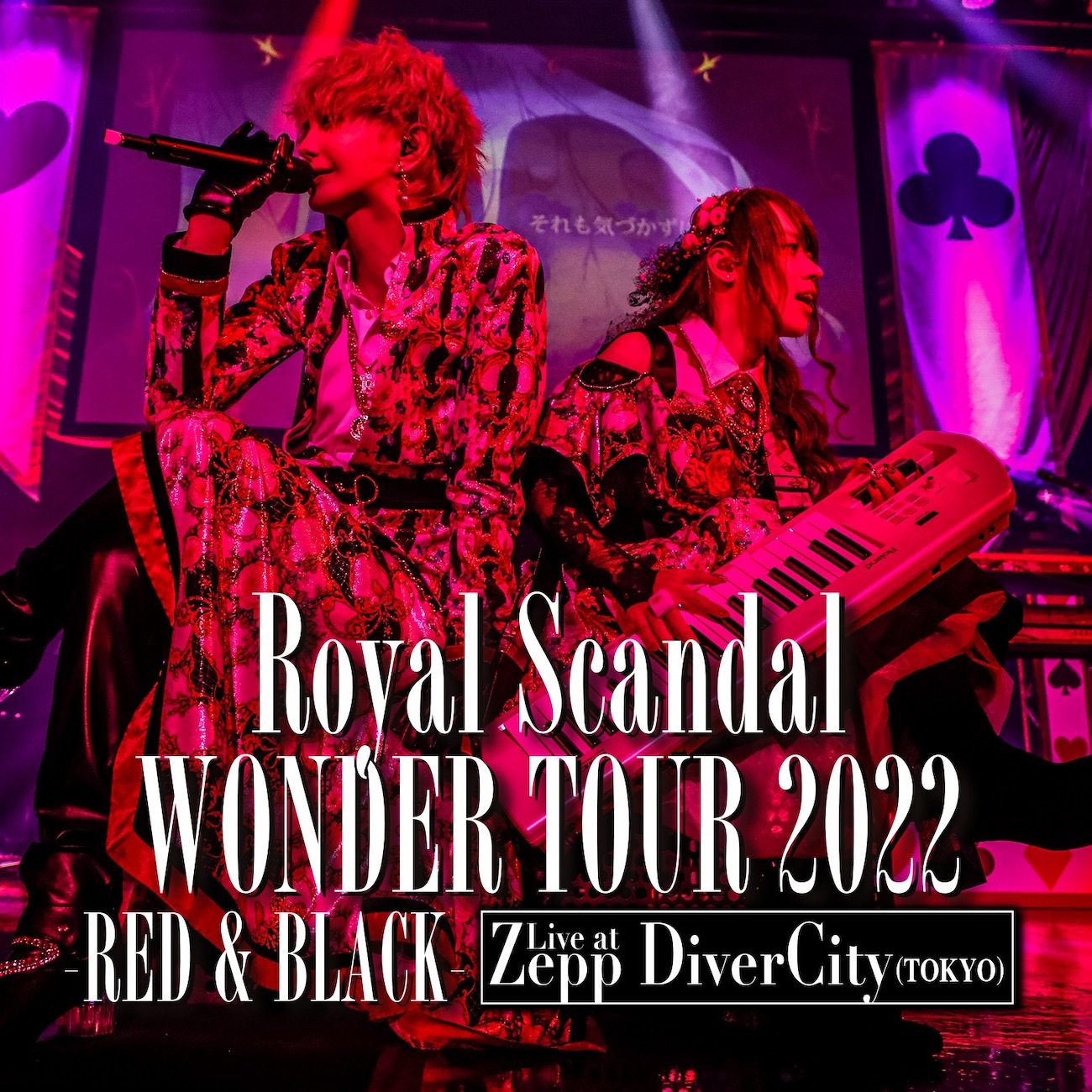 『Royal Scandal WONDER TOUR 2022 -RED & BLACK- Live at Zepp DiverCity(TOKYO)』