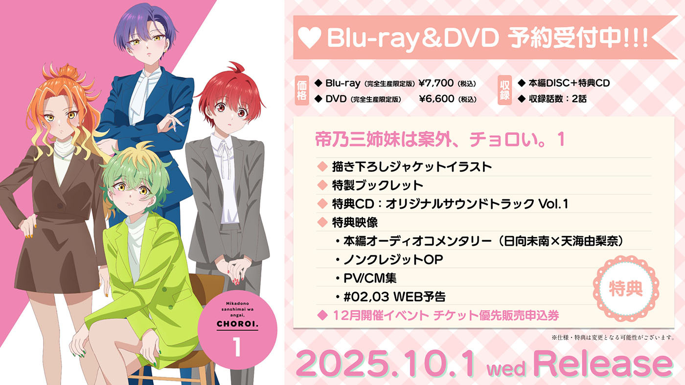 (C)ひらかわあや／小学館／アニプレックス
