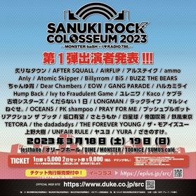 SANUKI ROCK COLOSSEUM 2023 -MONSTER baSH × I♥RADIO 786-』第1弾