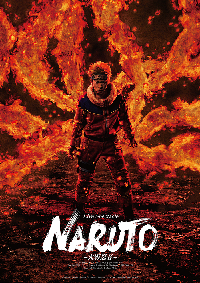  ⒸMasashi Kishimoto, Scott/SHUEISHA/Live Spectacle“NARUTO”Production Committee 2016