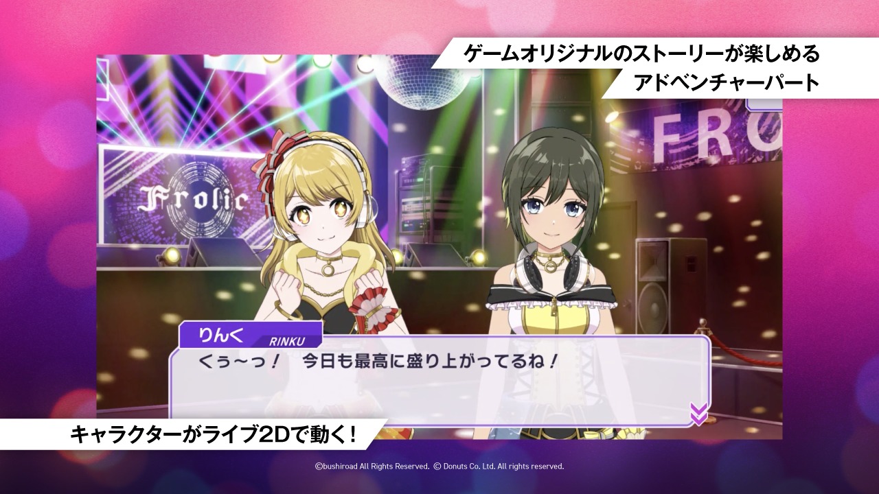 (C)bushiroad All Rights Reserved. (C) Donuts Co. Ltd. All rights reserved.