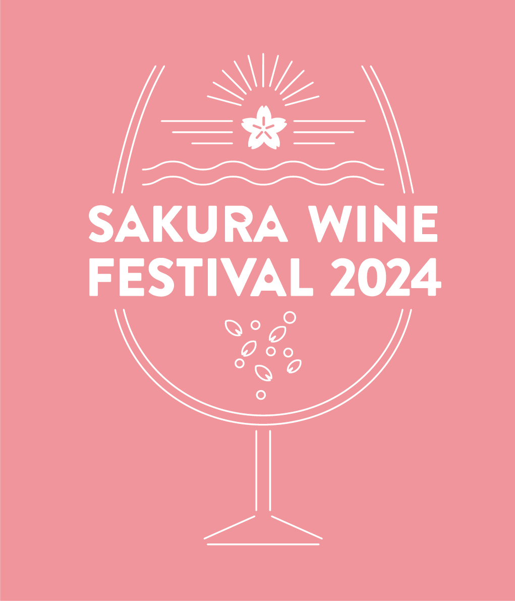 名古屋・鶴舞公園に70種超のワインが集まる“ワインフェス” 『SAKURA