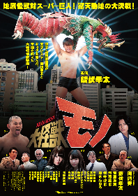 飯伏幸太【新日本プロレス】 大怪獣モノ　缶バッジ　未開封品 small