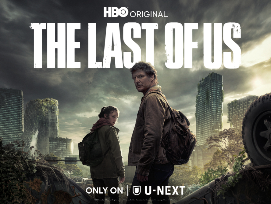 実写版『THE LAST OF US』がU-NEXTでアメリカ本国と同時配信 予告編と