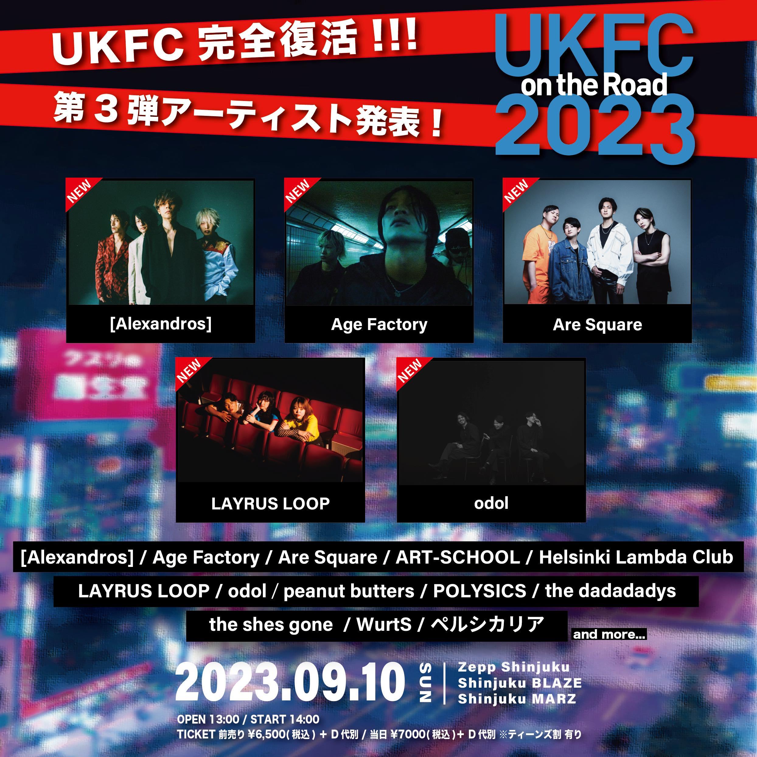 『UKFC on the Road 2023』