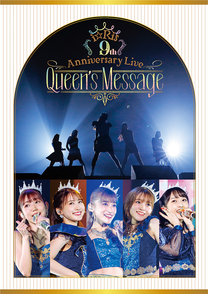 『i☆Ris 9th Anniversary Live ～Queen's Message～』