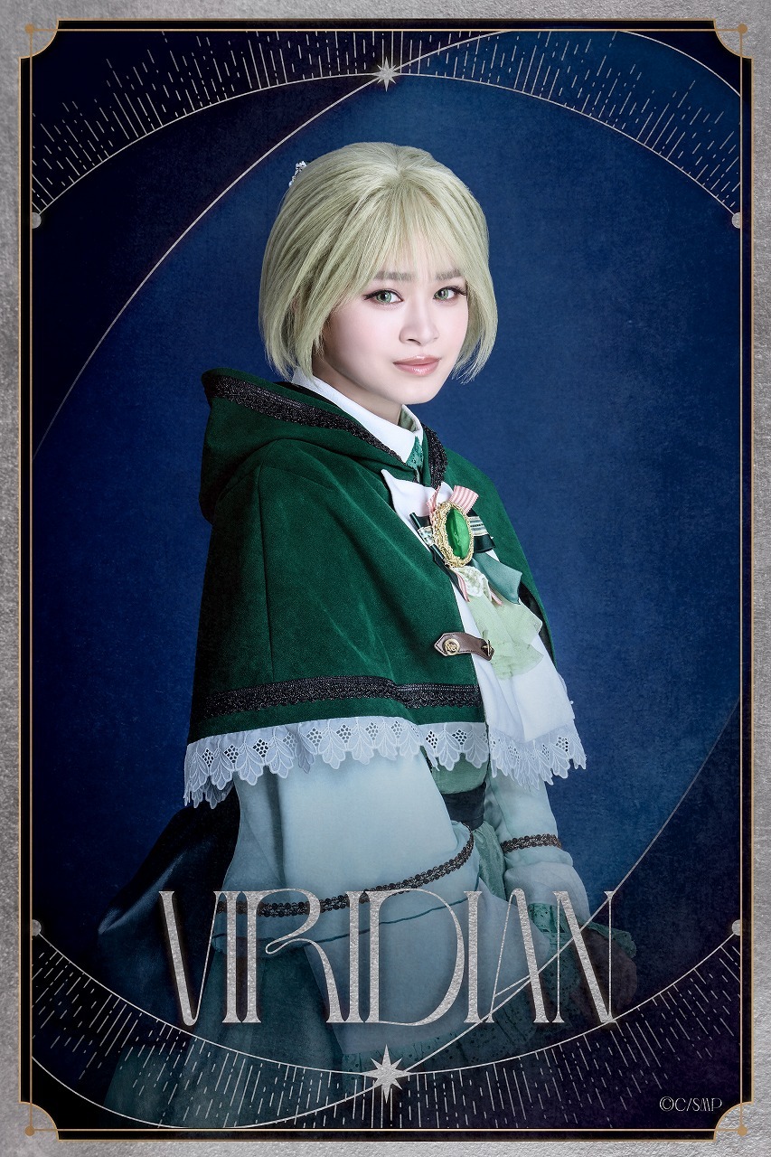 ビリジアン：今泉和歌子          　　   (C)coly／舞台まほやく製作委員会