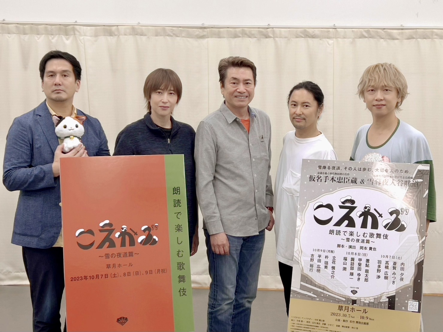 岡本貴也、斎賀みつき、平田広明、吉野裕行、立花慎之介 (C)2023 SANRIO/SHOCHIKU 　著作  株式会社サンリオ