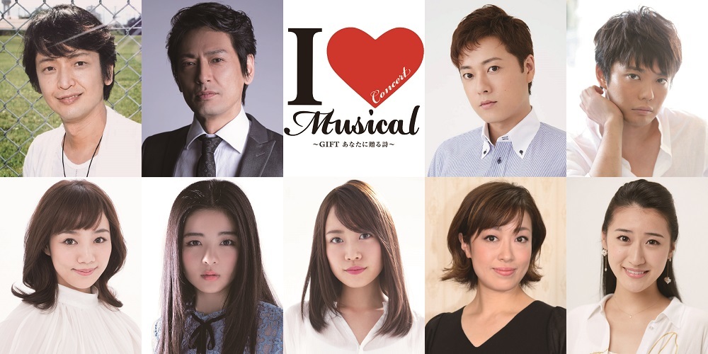 岡田浩暉 戸井勝海 原田優一 北翔海莉 咲妃みゆなどが Gift をテーマに歌う I Love Musical Gift あなたに贈る詩 Spice エンタメ特化型情報メディア スパイス