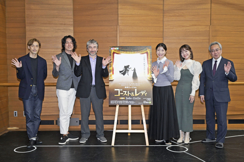 劇団四季新作ミュージカル『ゴースト＆レディ』取材会レポート