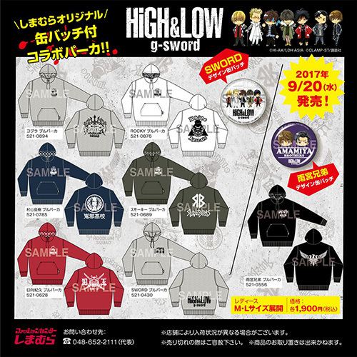 CLAMPが描く『HiGH&LOW g-sword』としまむらのコラボが実現！ 1,900円