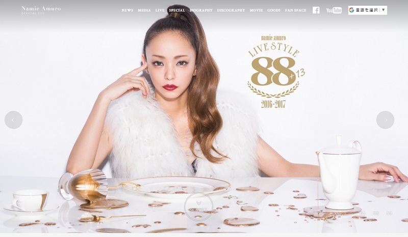 安室奈美恵オフィシャルサイトのスクリーンショット