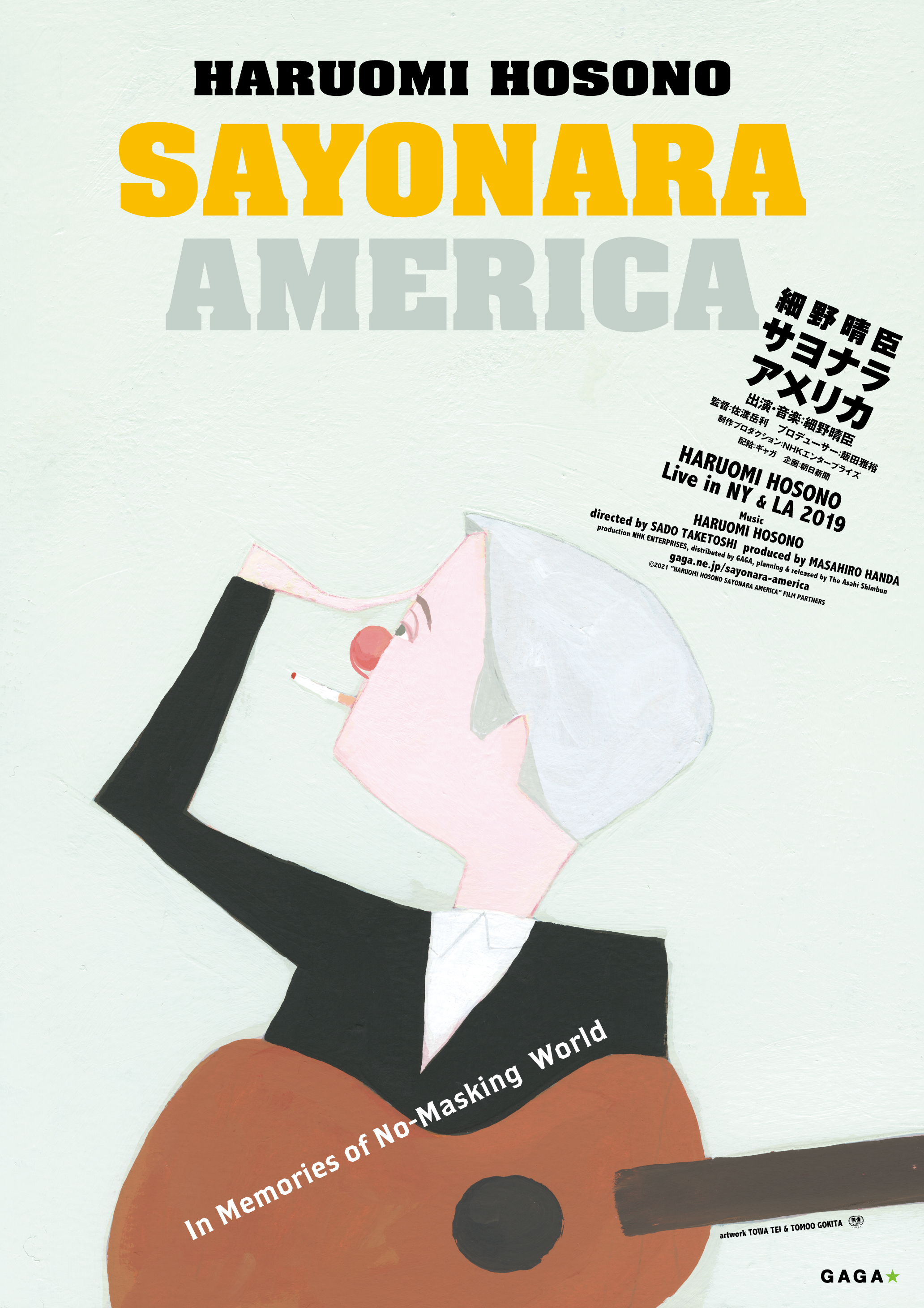 『SAYONARA AMERICA』 (c)2021“HARUOMI HOSONO SAYONARA AMERICA”FILM PARTNERS　 ARTWORK TOWA TEI & TOMOO GOKITA 