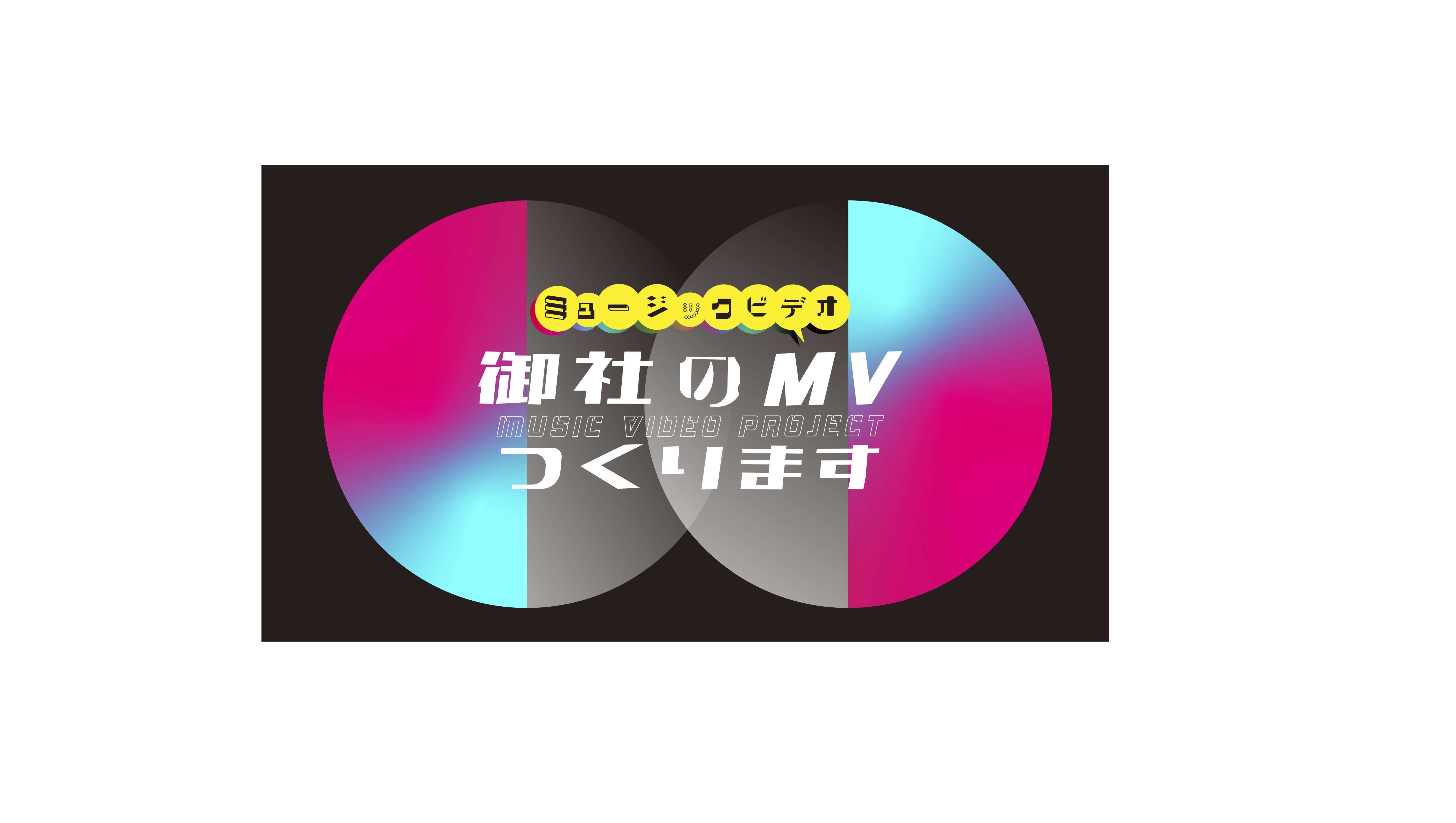 超能力戦士ドリアン 読売テレビ 御社のmvつくります 番組内でエディオンなんば本店とのコラボ楽曲制作とmv公開が決定 Spice エンタメ特化型情報メディア スパイス