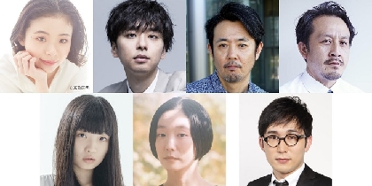 趣里、橋本淳、じろう（シソンヌ）ら出演　山内ケンジが作・演出を務める『温暖化の秋 -hot autumn-』の上演が決定