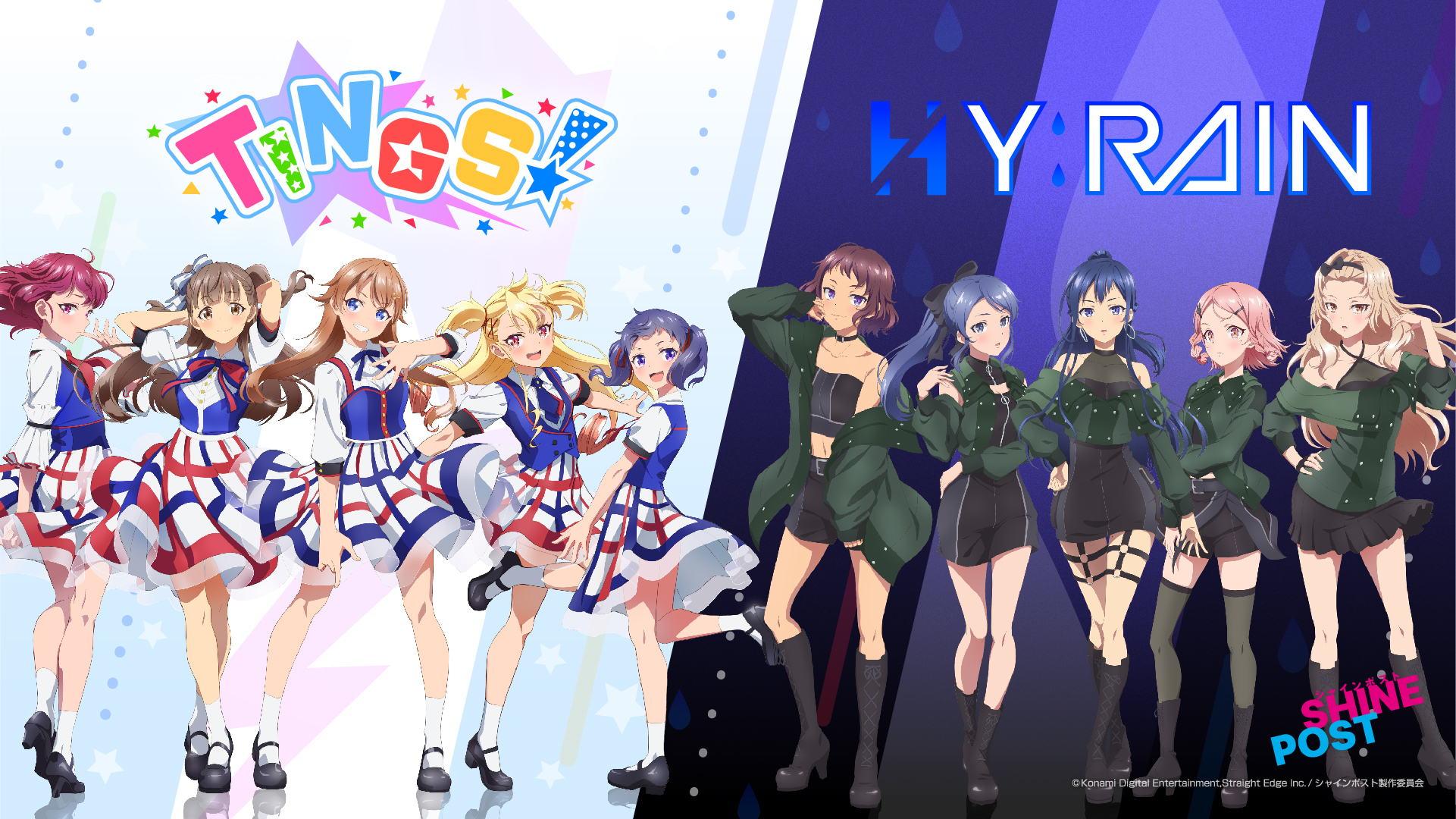  （c）Konami Digital Entertainment,Straight Edge Inc./シャインポスト製作委員会