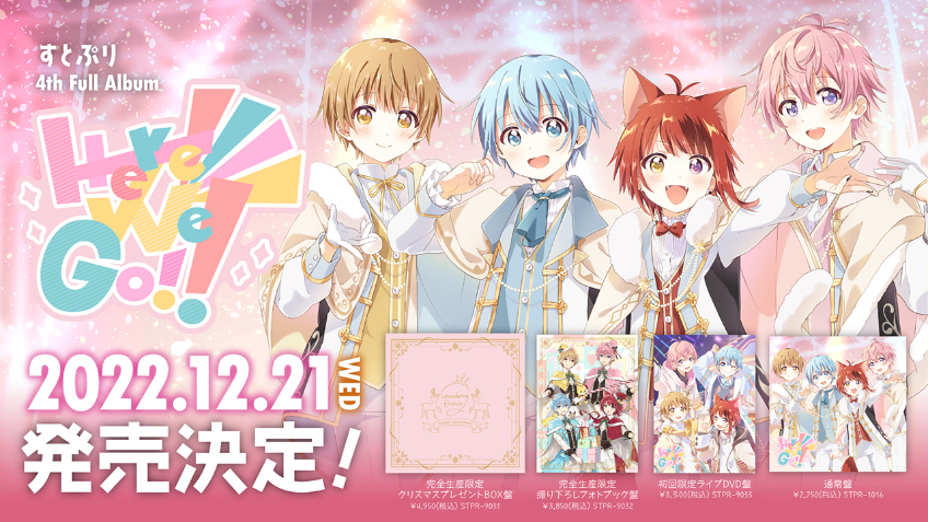 桜の花びら(厚みあり) すとぷり CD14点 | www.tegdarco.com