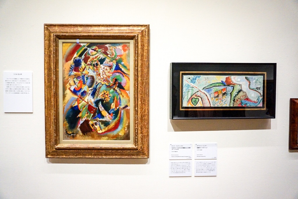 （左）ヴァシリー・カンディンスキー《「E.R.キャンベルのための壁画No.4」の習作（カーニバル・冬）》1914年　宮城県美術館蔵 （右）ガブリエーレ・ミュンター《抽象的コンポジション》1917年　横浜美術館蔵