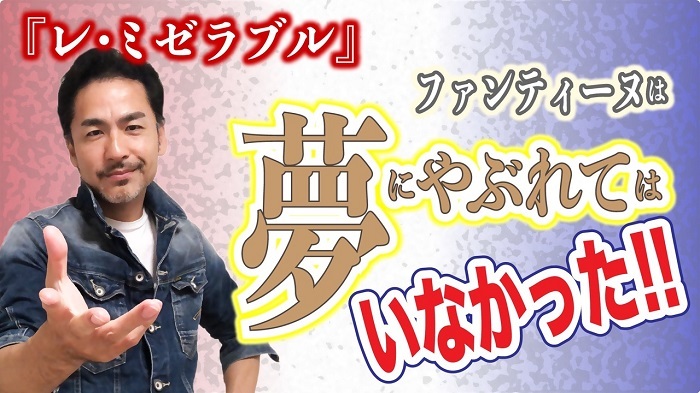 レ ミゼラブル エリザベート などに出演する俳優 谷口浩久が 有名ミュージカルを徹底調査するyoutubeチャンネルを開設 Spice エンタメ特化型情報メディア スパイス