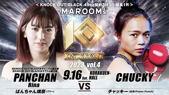 ぱんちゃん璃奈（左）は、KNOCK OUT-BLACK-49kg契約で台湾のチャッキーと対戦 （c）knock out