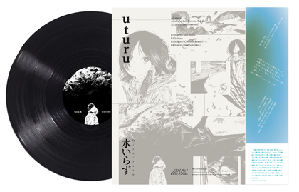 水いらず、約5年ぶりとなるフルアルバムを発表 収録曲「uturu / bakeru