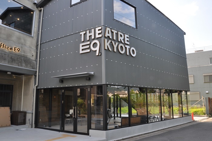 ［THEATRE E9 KYOTO］外観。