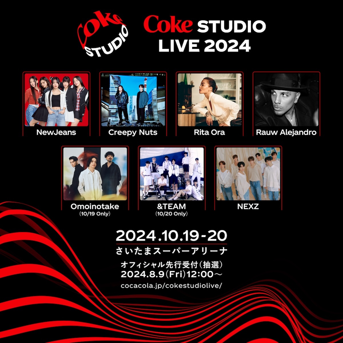 『Coke STUDIO LIVE 2024』Creepy Nuts、NEXZ、Omoinotake、＆TEAMの出演が決定 SPICE