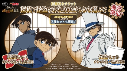 リアル脱出ゲーム×名探偵コナンシリーズ最新作『100万ドルの絡繰