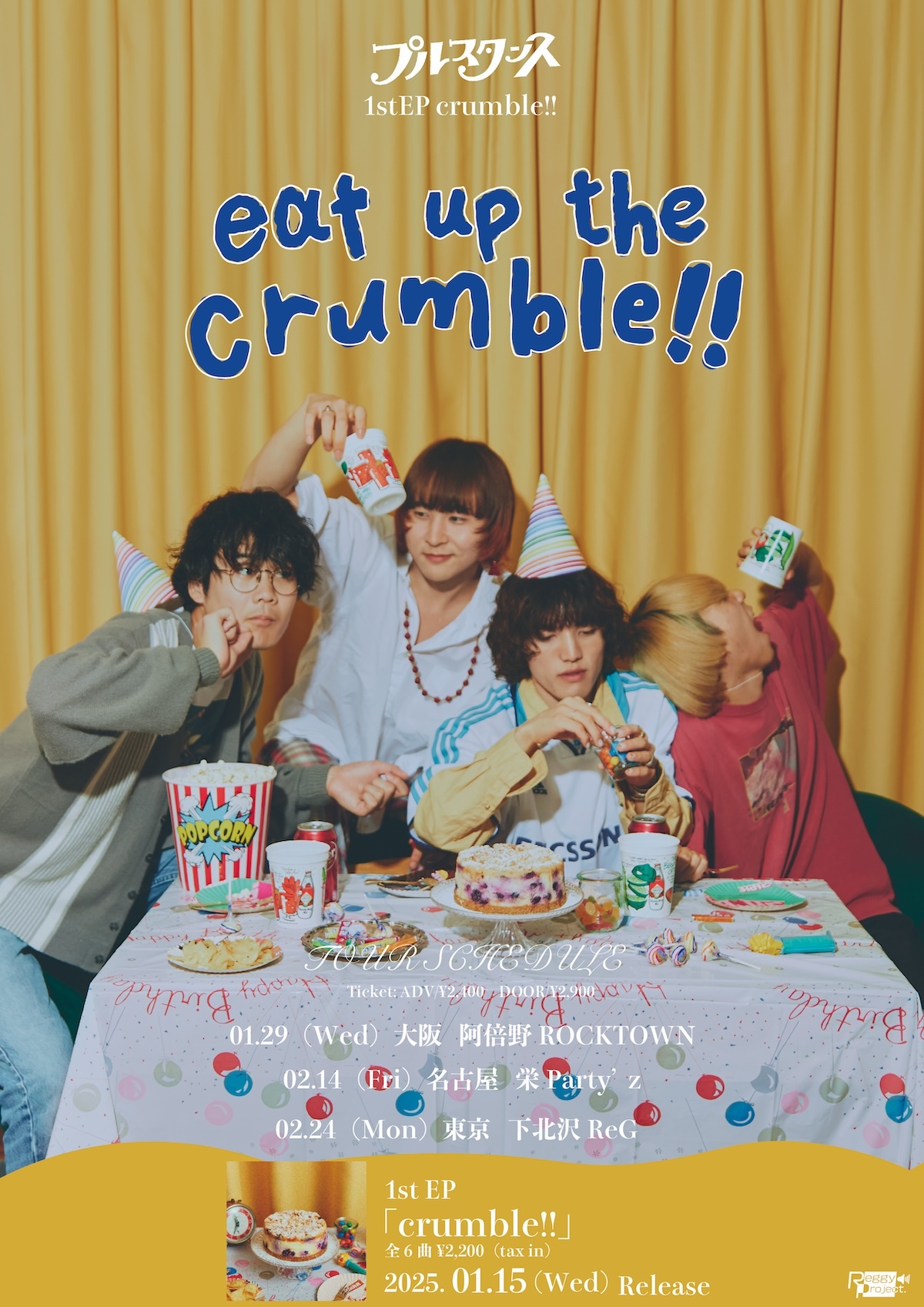 プルスタンス 1st E.P.『crumble!!』リリースツアー 『eat up the crumble!!』