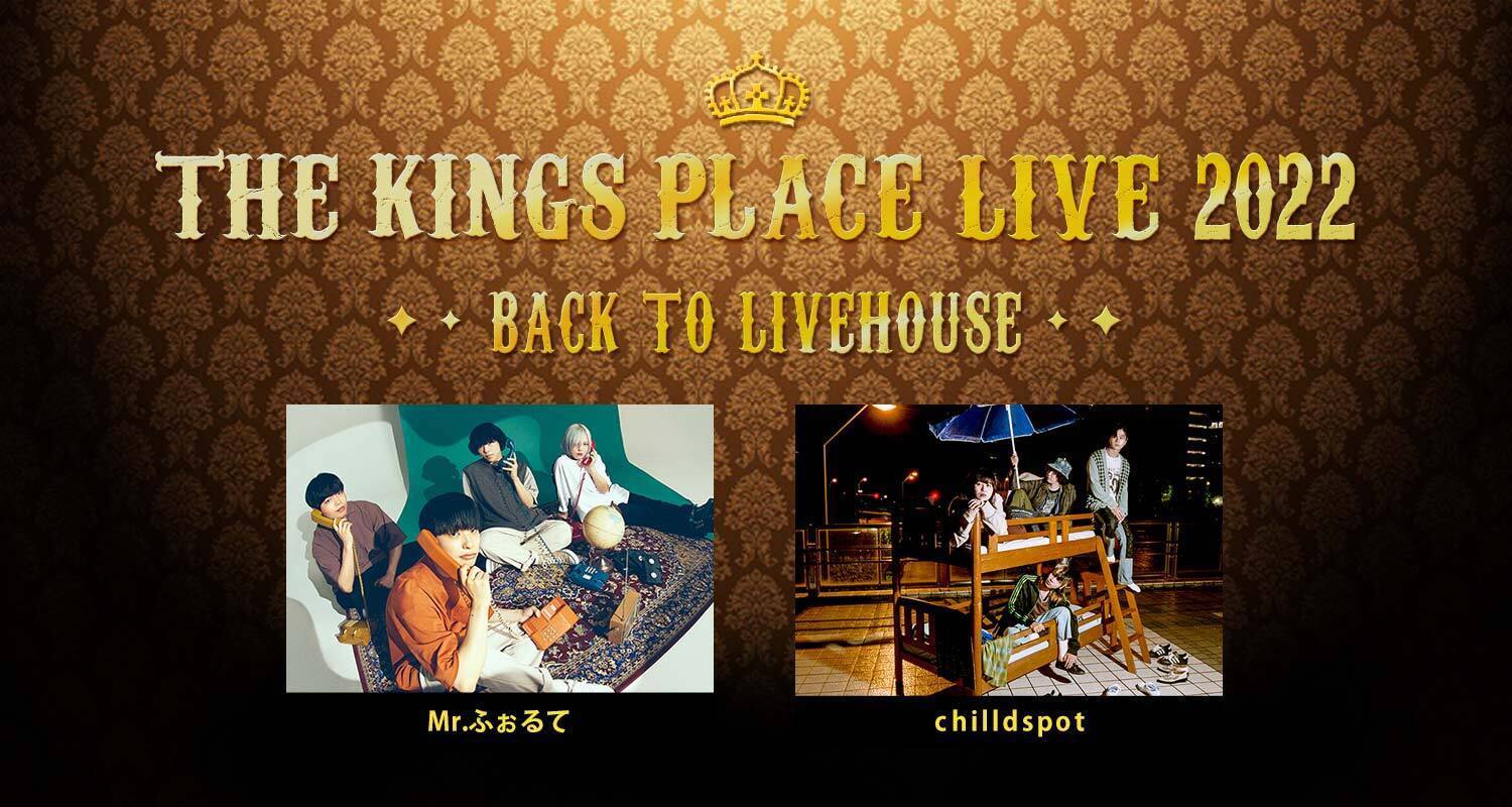 『J-WAVE THE KINGS PLACE LIVE 2022 ～BACK TO LIVEHOUSE』