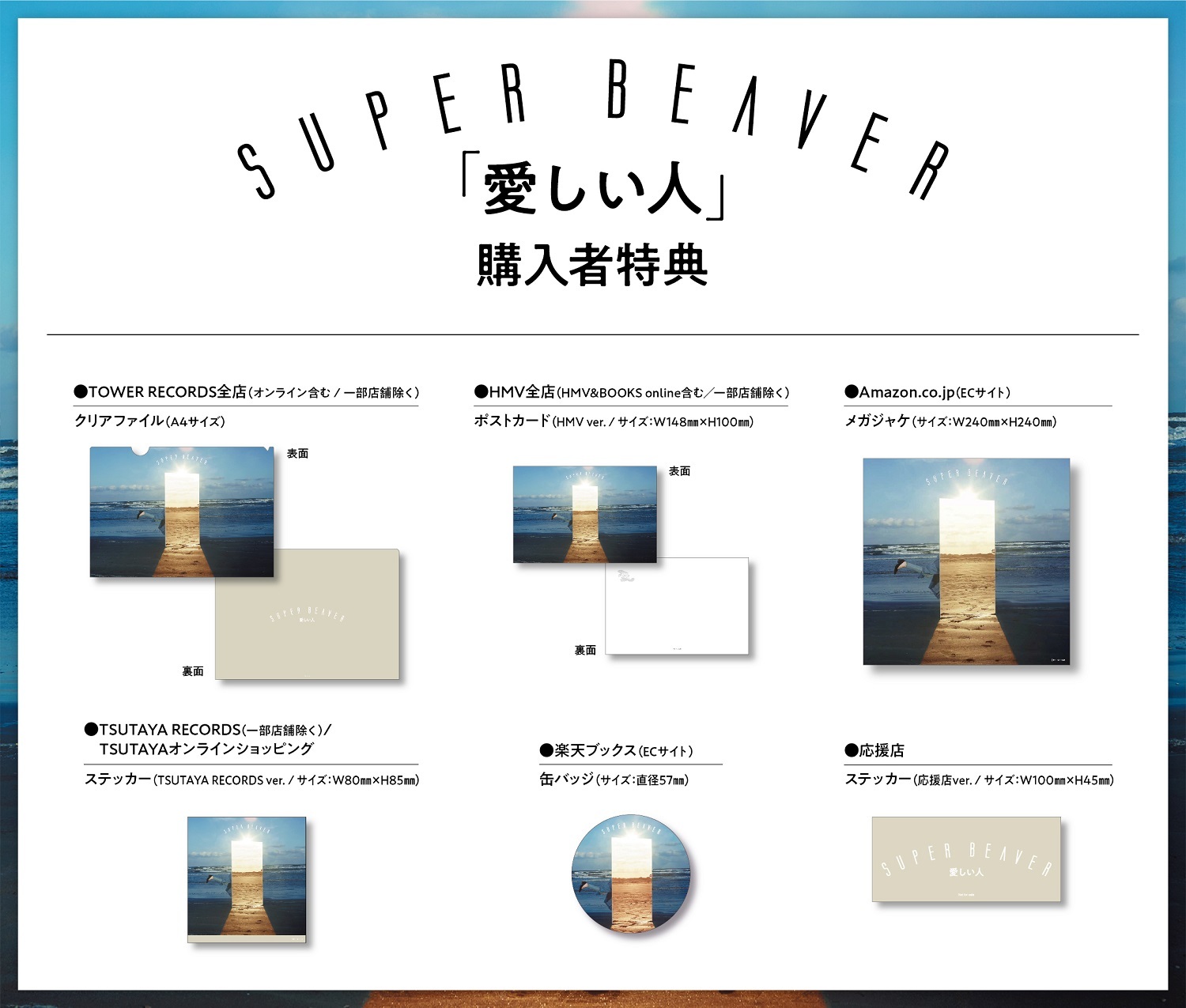 画像 Super Beaver ニューシングル 愛しい人 を5月にリリース テレビ朝日系ドラマ あのときキスしておけば 主題歌 の画像2 2 Spice エンタメ特化型情報メディア スパイス