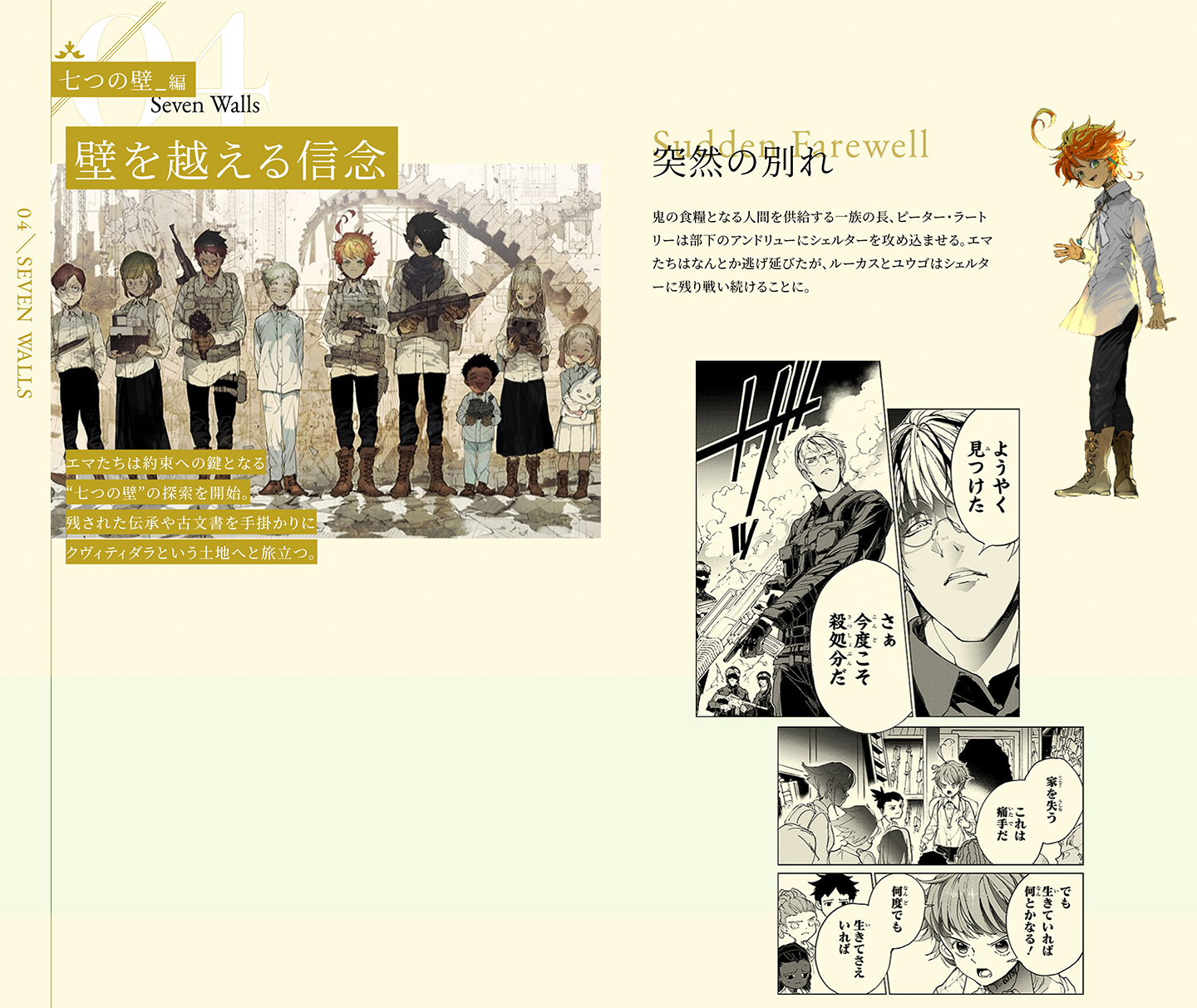 （C）白井カイウ・出水ぽすか／集英社