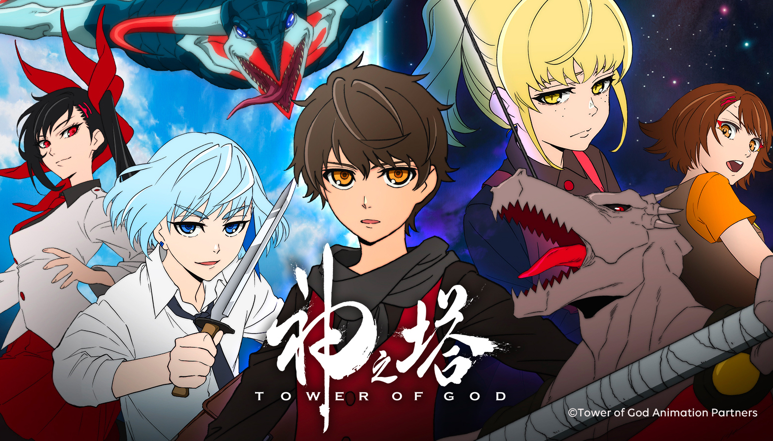 Tvアニメ 神之塔 Tower Of God のメインキャストが市川太一 早見沙織 大塚芳忠に決定 Spice エンタメ特化型情報メディア スパイス