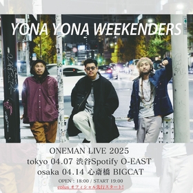 YONA YONA WEEKENDERS　メジャーデビュー祝う4月7日・YONANOHI、恒例ワンマンライブを東京と大阪で開催決定