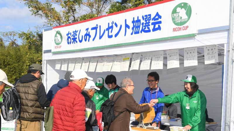 入口でもらえる抽選券で参加できる「お楽しみプレゼント抽選会」