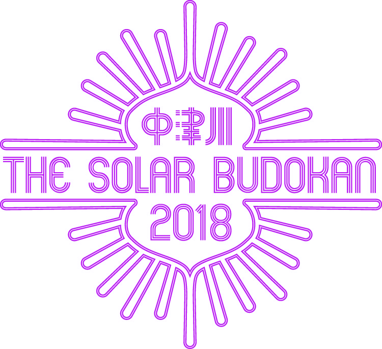 中津川 THE SOLAR BUDOKAN 2018