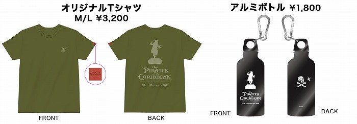 画像 パイレーツ オブ カリビアン 呪われた海賊たち フィルム コンサートの再演が決定 8月東京 大阪にて開催 の画像4 4 Spice エンタメ特化型情報メディア スパイス