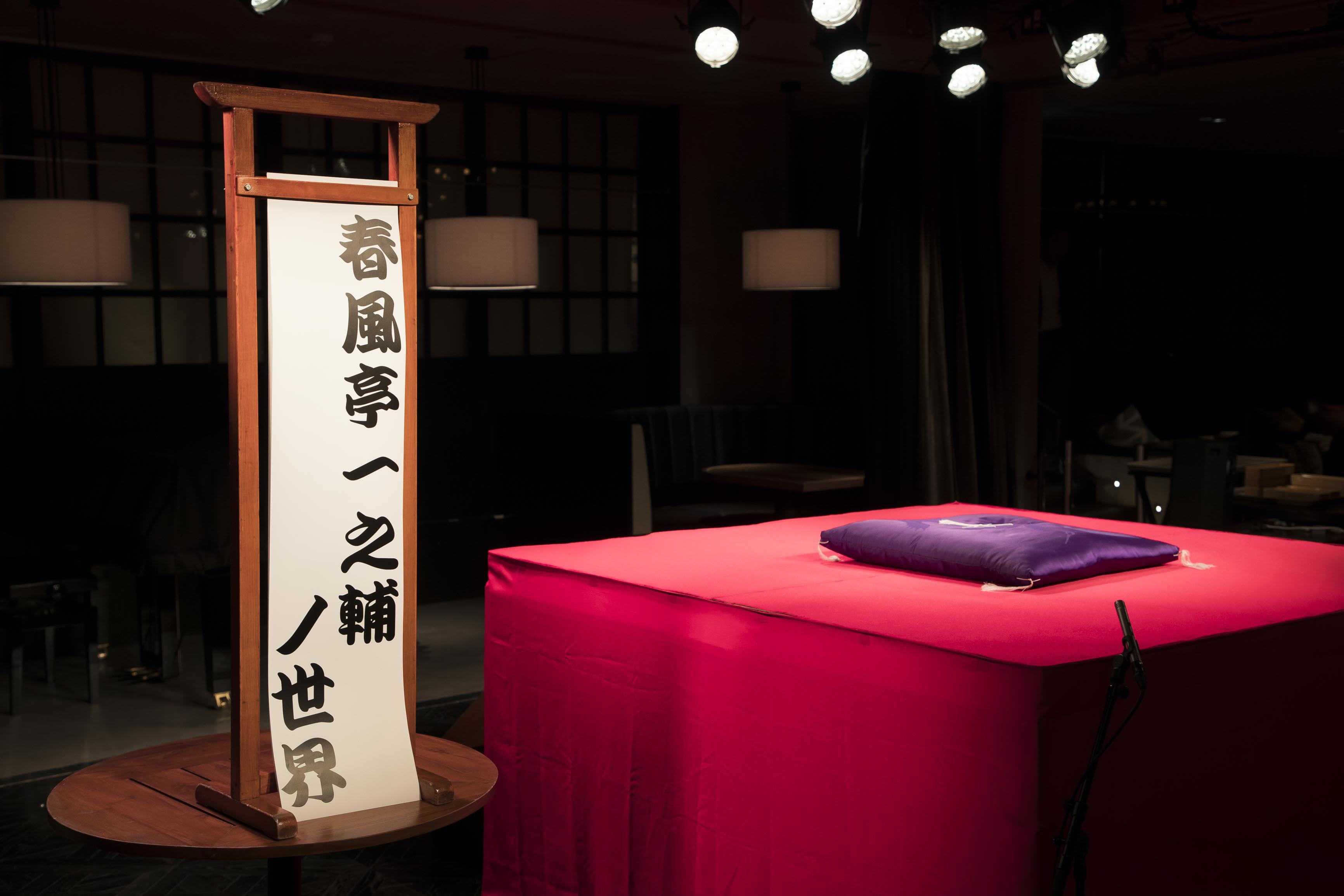 撮影＝髙橋定敬
