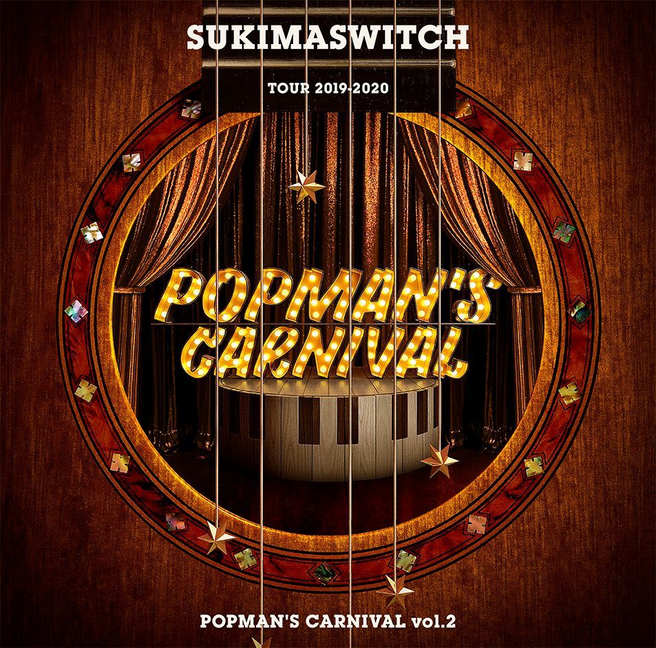 『LIVE CDスキマスイッチ TOUR 2019-2020 POPMAN’S CARNIVAL vol.2』