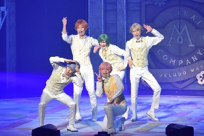 笑顔満開、エーステ初ライブ！ 「MANKAI STAGE『A3!』〜Four